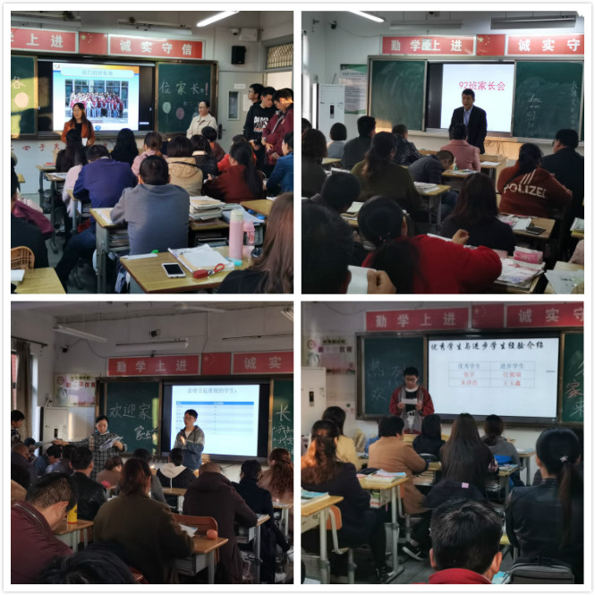 营防中学召开九年级家长会_html_m50893f60.jpg