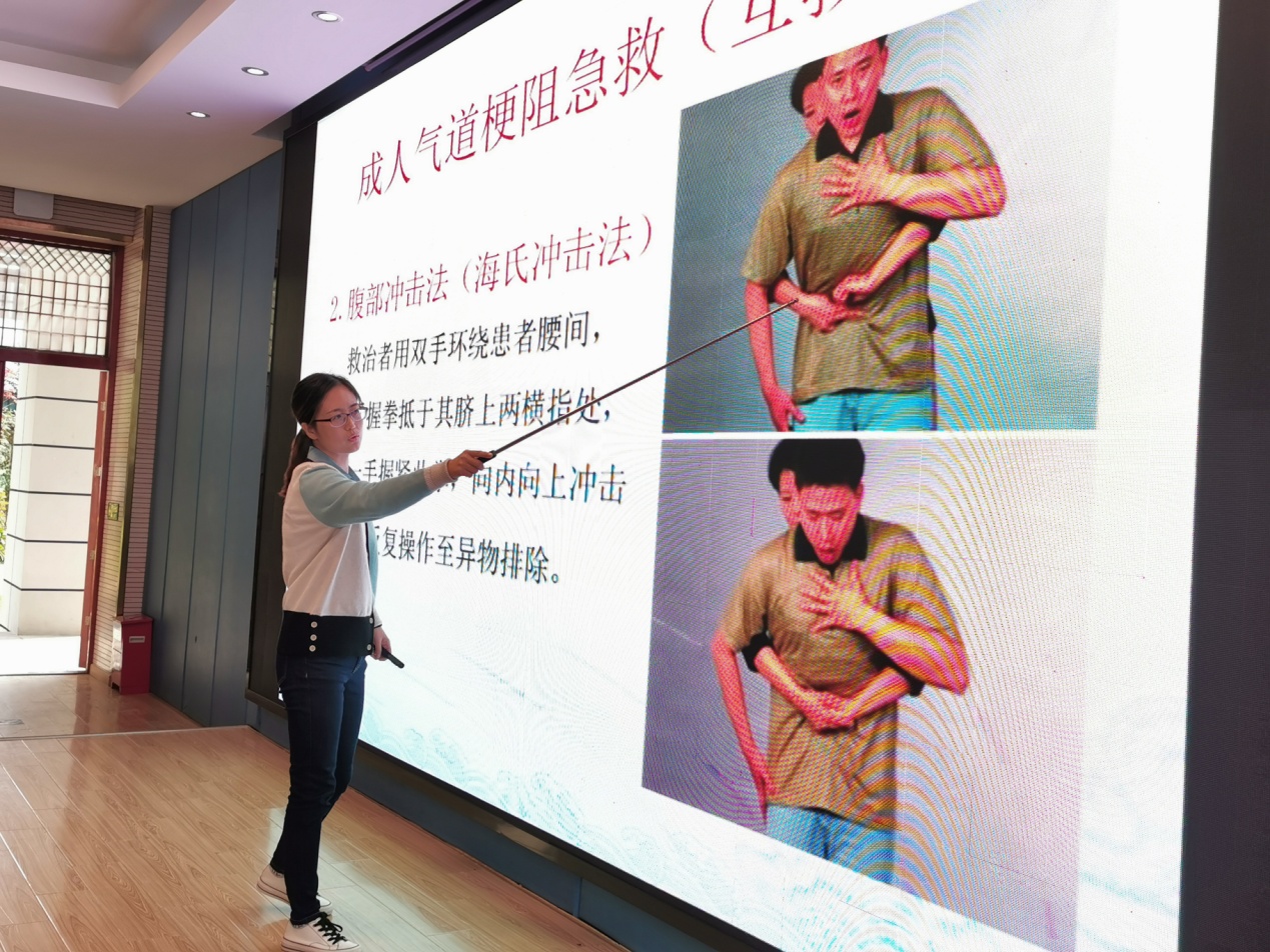 20191028急救知识讲座  宋亚楠_html_7cce254d.jpg