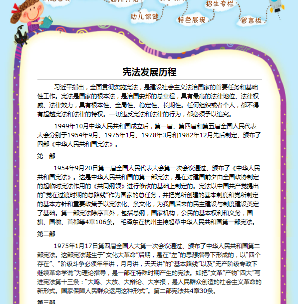 师德师风6465