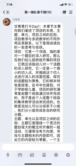 抵抗精神病毒，提升专业素养 郭书婷 2.27_html_m17753e18.png