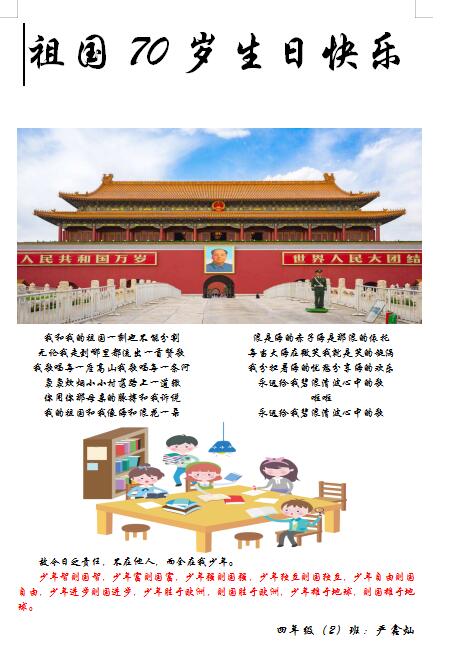 插上翅膀_html_14784c65.jpg