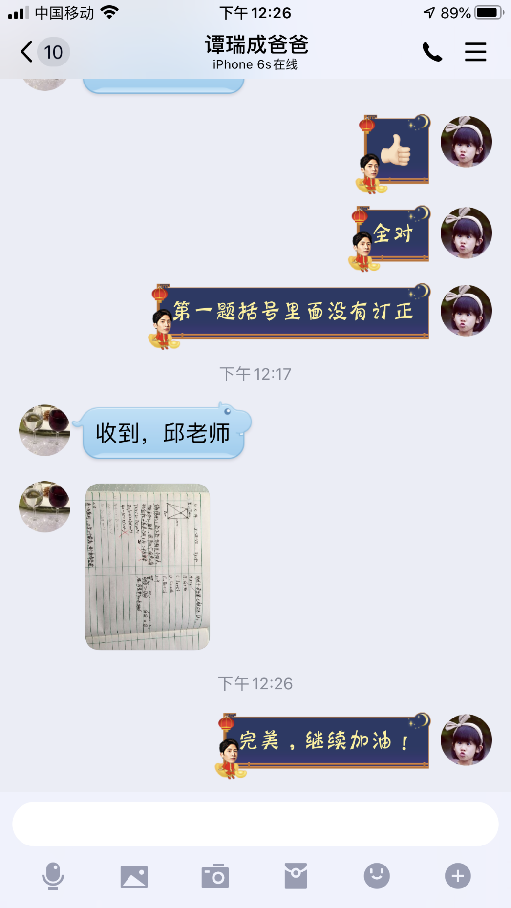 “数”我最别样（五年级）_html_m4e49768c.png