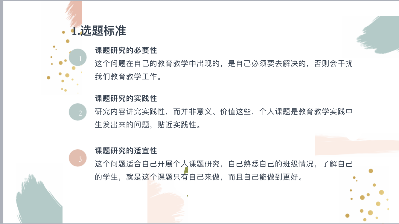 【枫香栖幼】教研共进步  课题促成长 ——记栖霞幼儿园教师“个人课题研究”线上专题学习活动