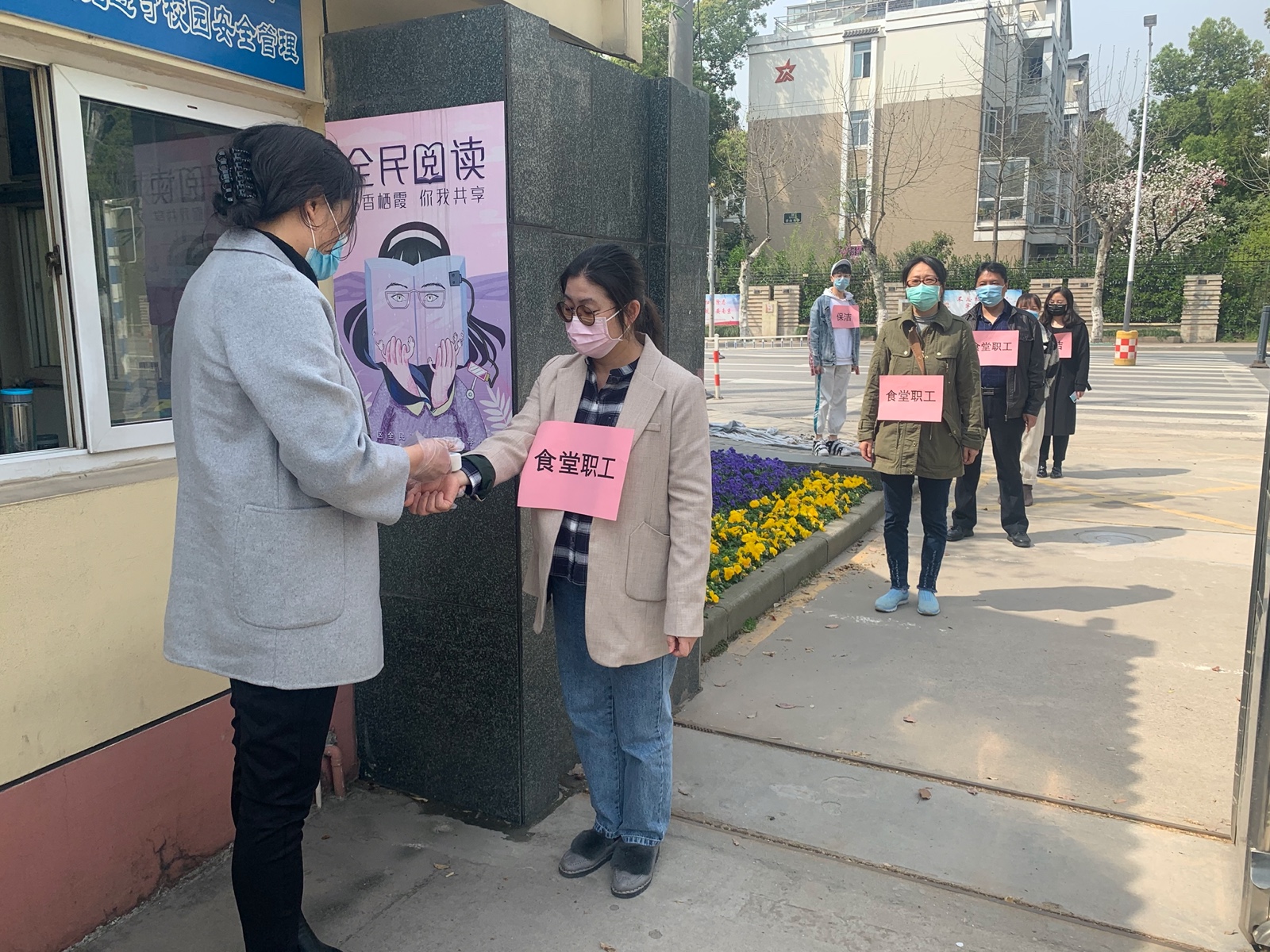 教师晨检1.jpg