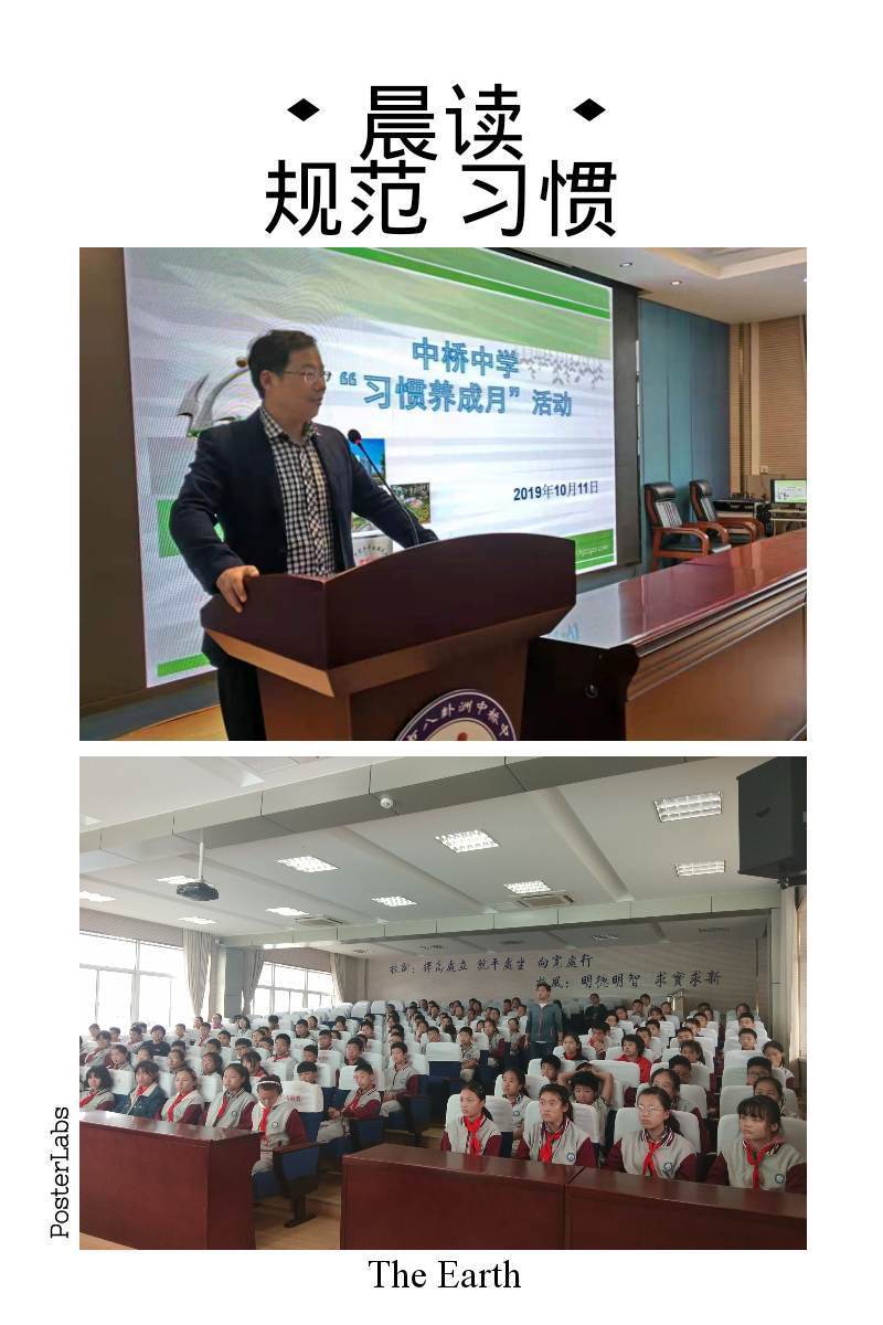 中桥中学“习惯养成月”系列活动纪实_html_m7e90ed2d.jpg