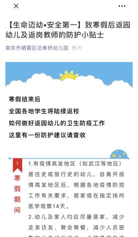 面对疫情 众志成城_html_622a6efc.jpg