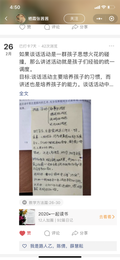 抵抗精神病毒，提升专业素养 郭书婷 2.27_html_m75f678c0.png