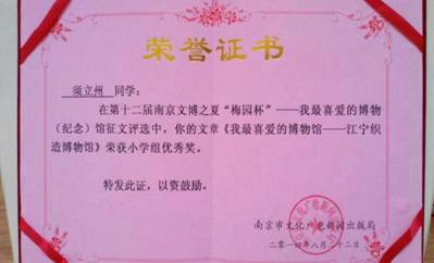 喜报！