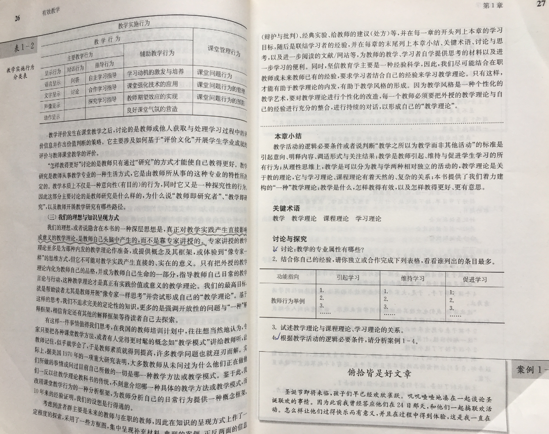 童心同研分享3也要有自己的主见——徐佳_html_d080224.png