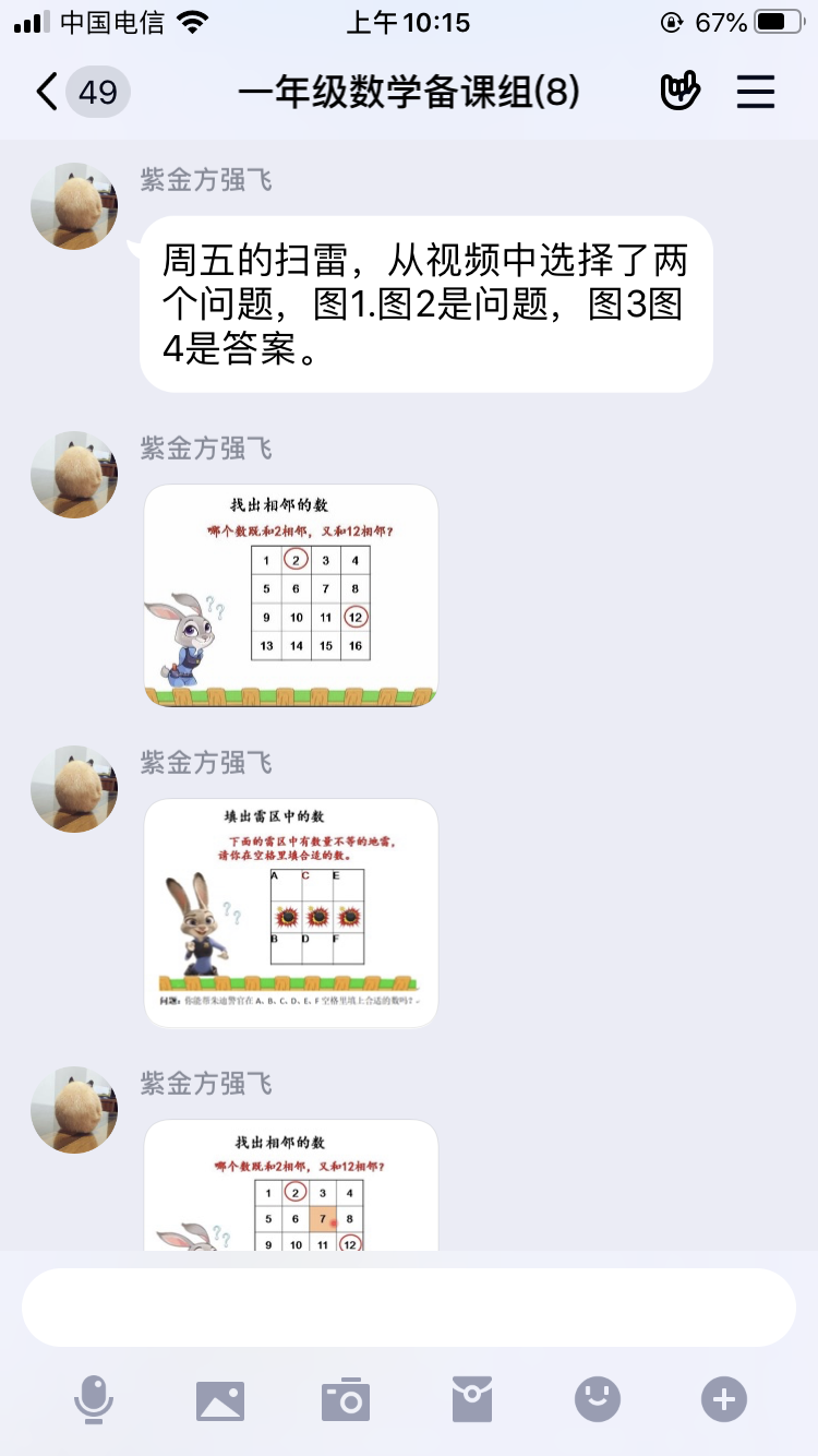 宅家亦有“数”_html_m6622a389.png
