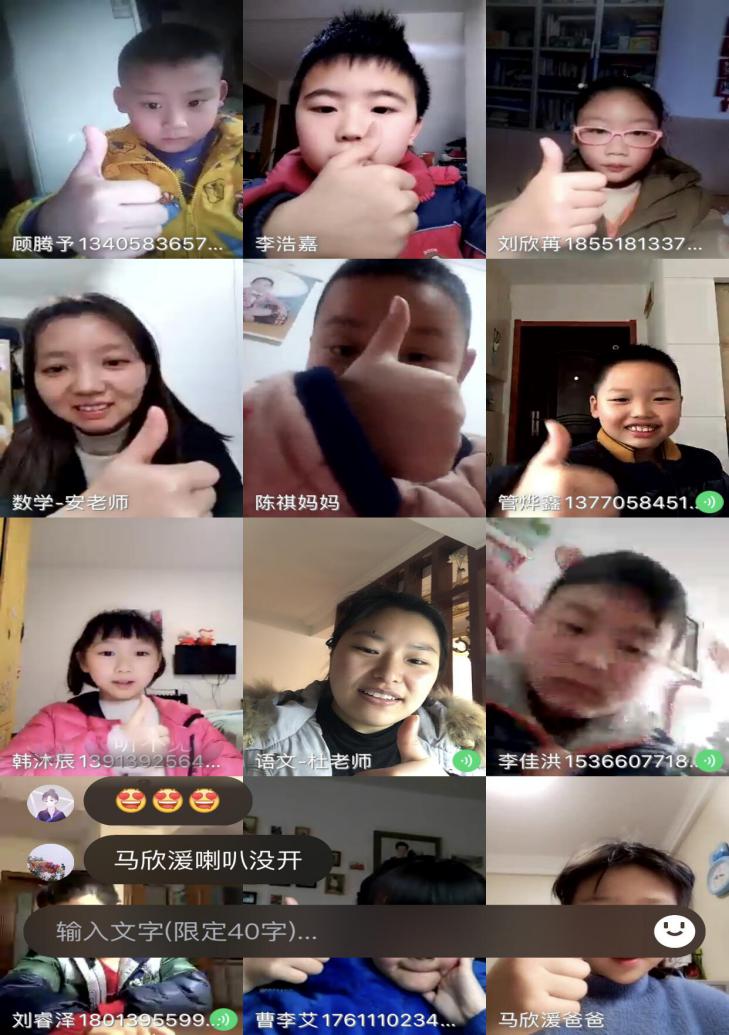 停课不停学,我们的爱在“线上”(1)_html_m63fe346b.jpg