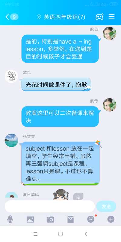 家校同心师生同行0303_html_1c5b7e6d.jpg