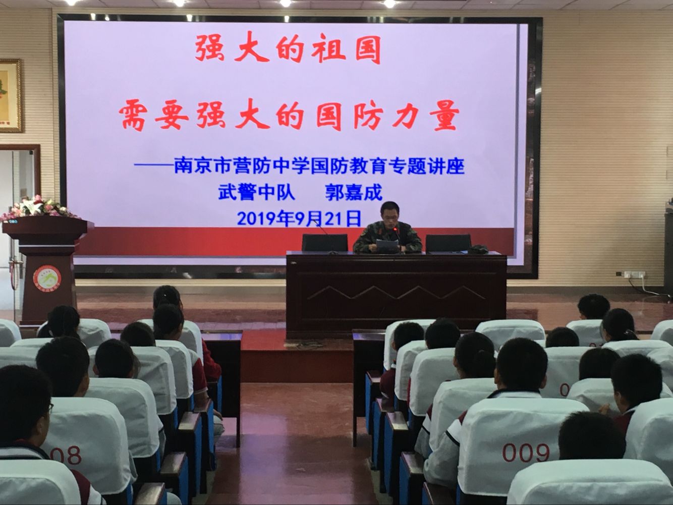 营防中学国防教育日新闻稿_html_389f59a7.jpg