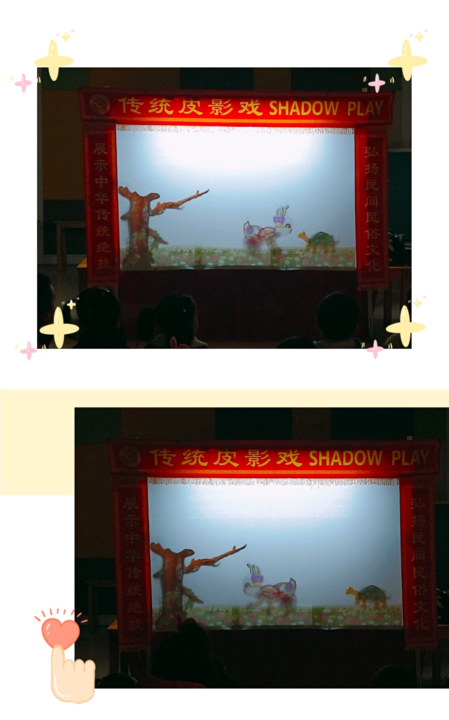 【生命迈幼 家园共育】家长进课堂之《看戏啦》张茜茜_html_m197bfd02.jpg