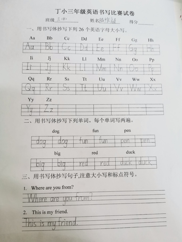 英语书写比赛报道_html_5f70a0c0.jpg