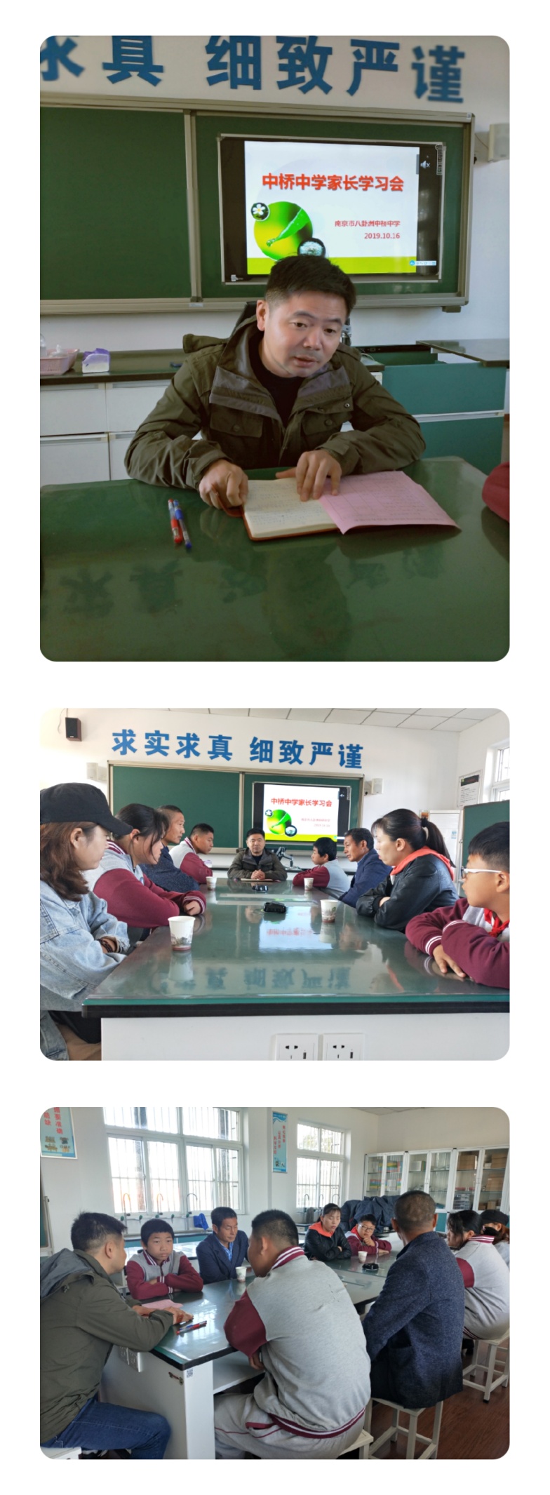 中桥中学家长学习会_html_1e8aa507.jpg