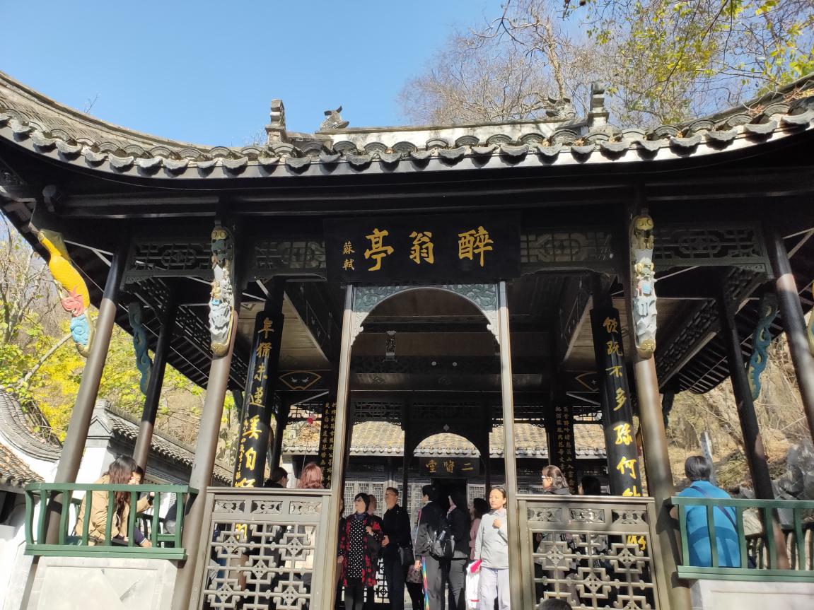 【行健中桥】中桥中学工会组织教职工秋游活动_html_3eea5db5.jpg