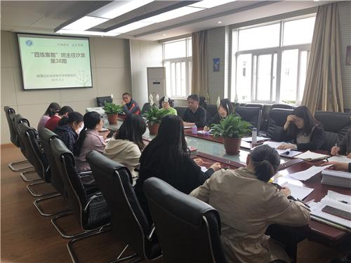 【百炼实初】班主任管理要学会“难得糊涂”