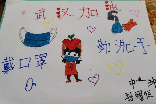 【生命迈幼】宅家抗疫，我为中国加油！_html_m76456230.jpg