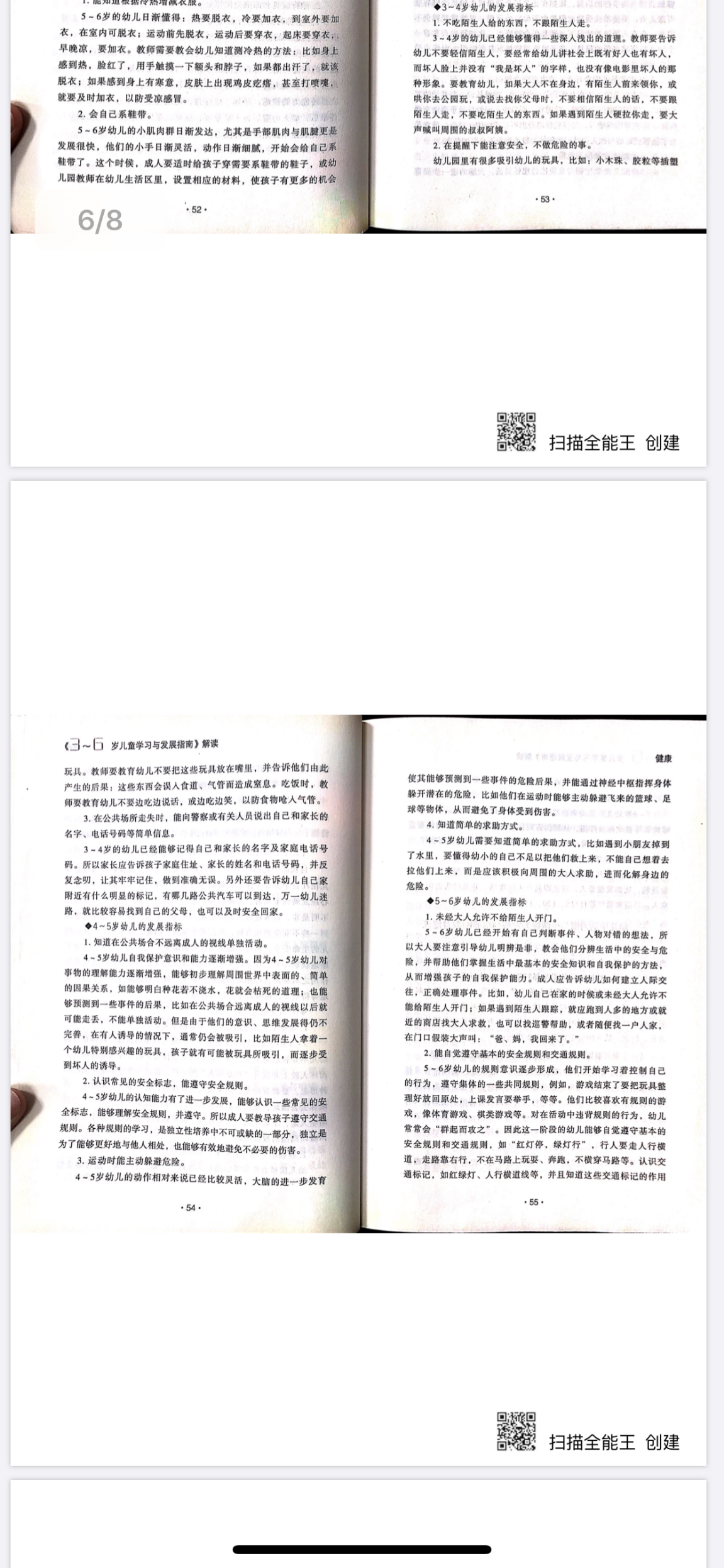 模拟课堂 别样精彩阮锦轩 20200217_html_17c7b84a.png