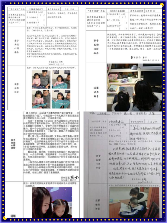 “与子读书，齐乐融融”亲子阅读新闻稿（1）_html_1efd1390.png