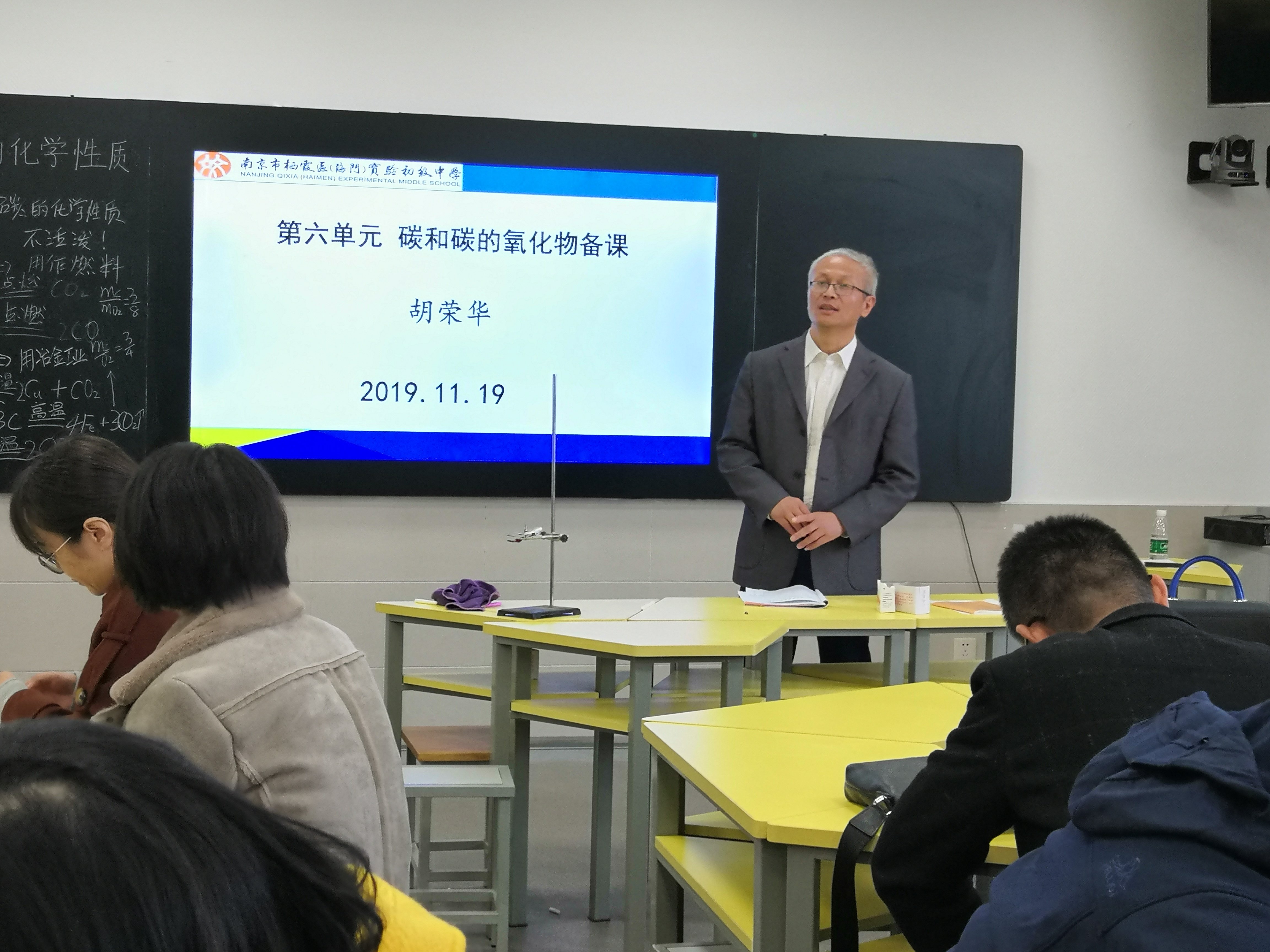11.19胡荣华名师工作室活动34：第第六单元备课_html_22a9f764.jpg