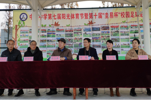 中桥中学第十届圭易杯颁奖大会_html_m66361dcf.png