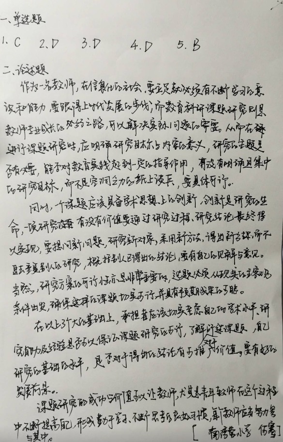 校区科研大赛新闻稿20.3.25_html_332e835d.jpg