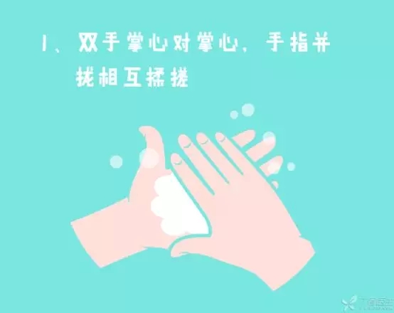 七步洗手法_html_m216e912e.jpg