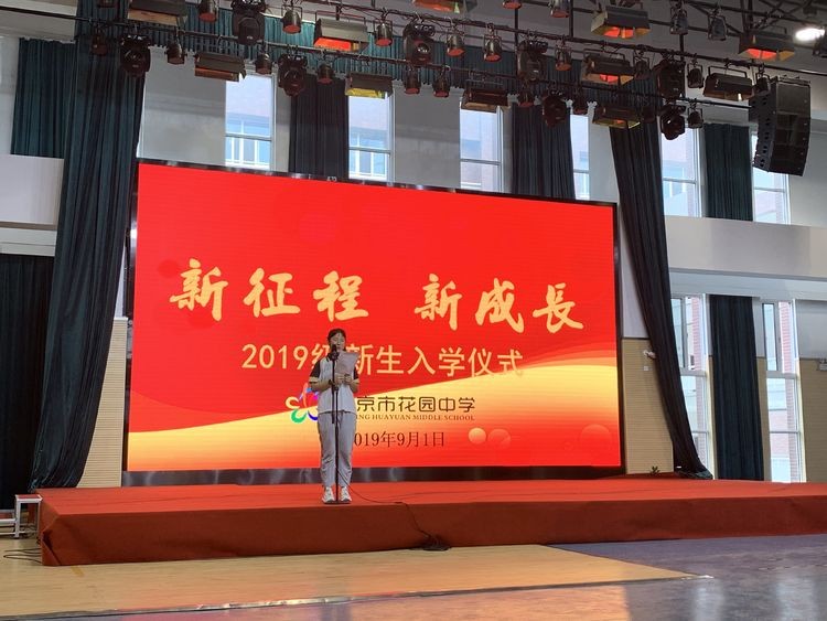 新征程，新成长——花园中学举行2019级新生入学仪式 - 美篇_html_m17b6f59c.jpg