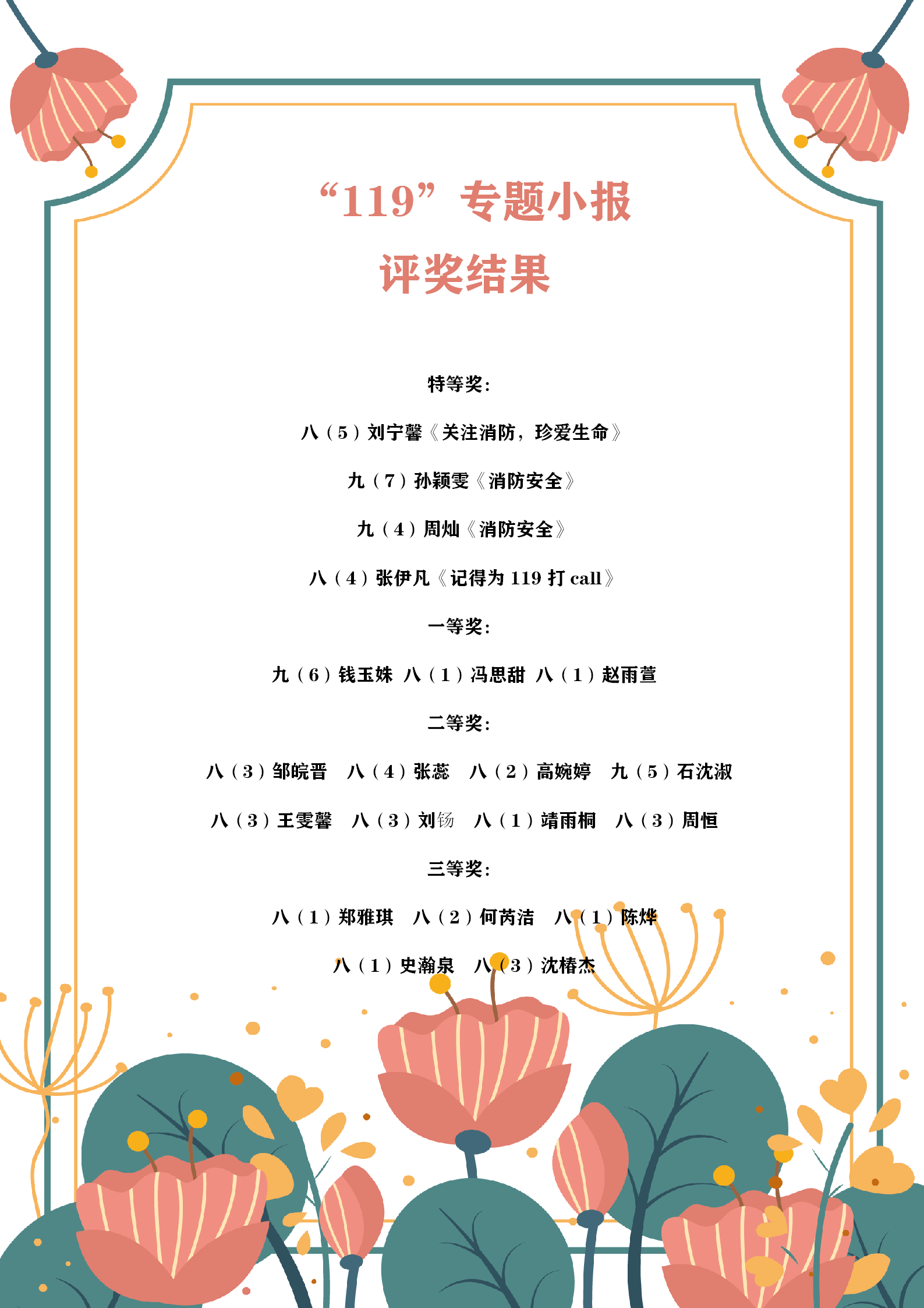 学校学生通用奖状_01.png