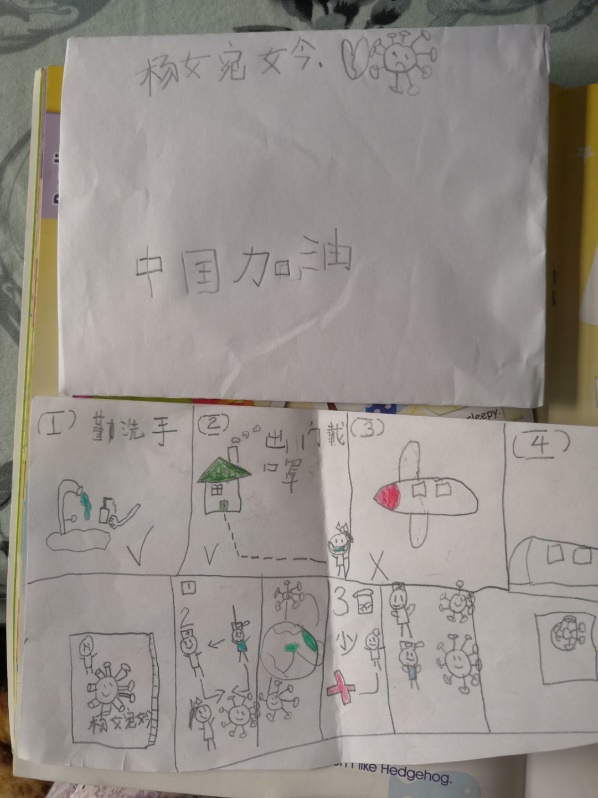【生命迈幼】宅家抗疫，我为中国加油！_html_66598ffc.jpg