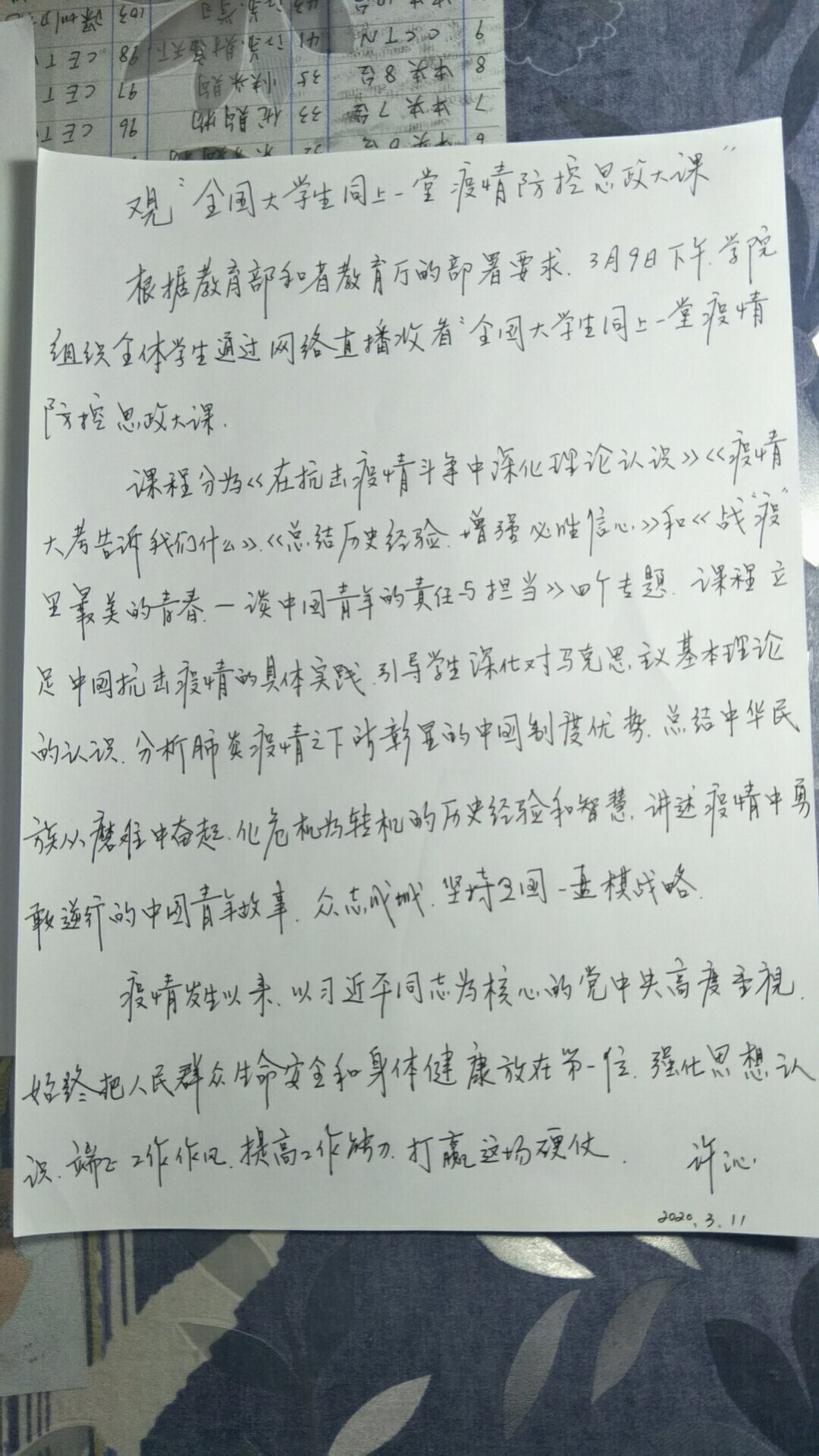 我园党支部组织党员干部同上一趟网络思政课_html_m149436b9.jpg