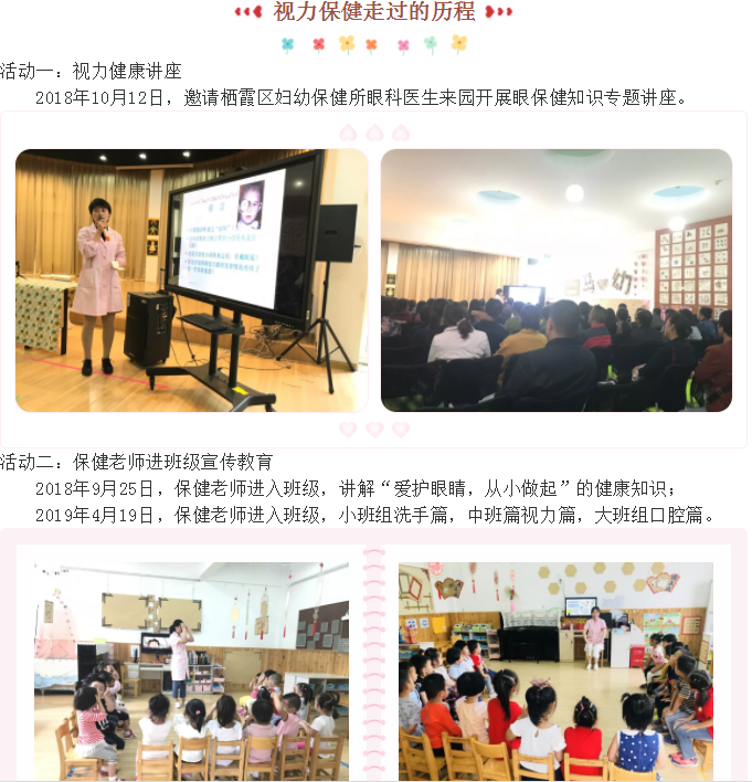 营养加，运动加，视力佳---暨马群幼儿园“5.20中国学生营养日”宣传活动