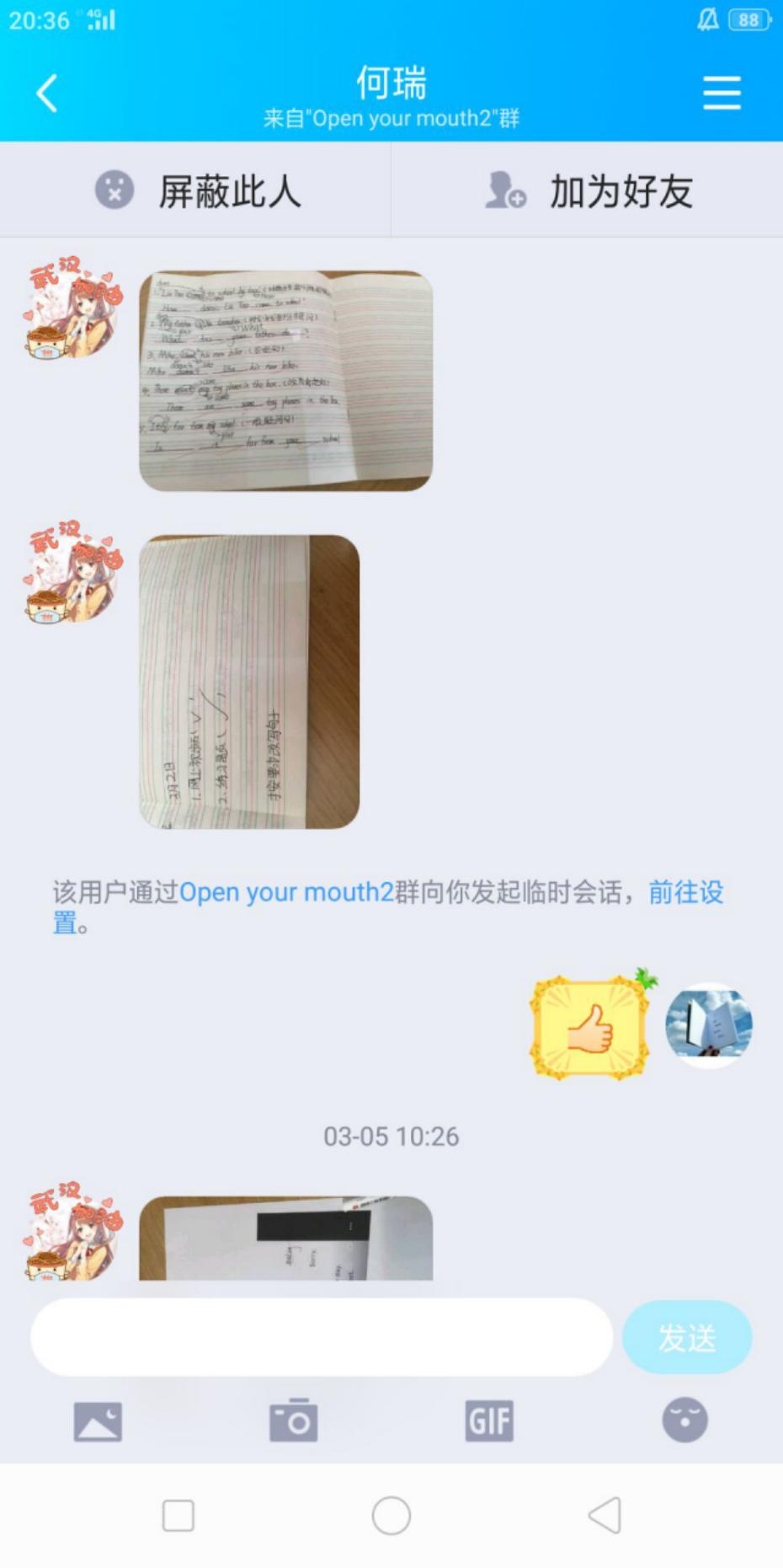 战“疫”助力学（三十三）——童学小课堂，“英”勇向前_html_4e4721d1.jpg