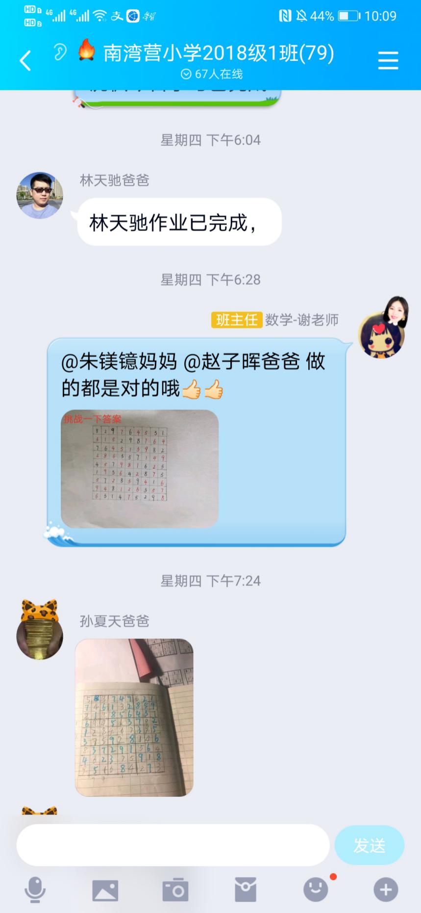 “数”中趣无限（二年级）_html_m4b1595f2.jpg