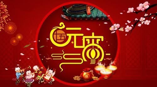 yuanxiaojie_html_m5c72bd96.jpg