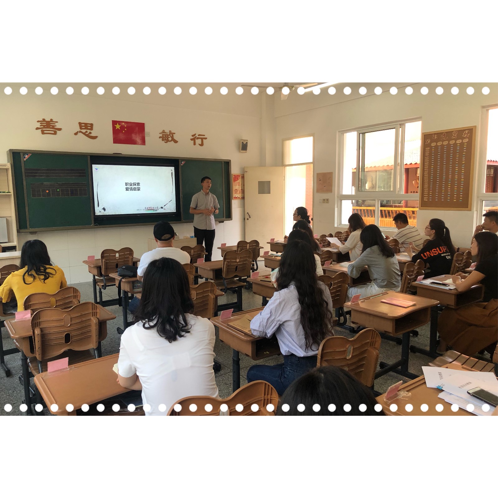 成全孩子 从职业探索开始——记紫金小学“师说”讲坛