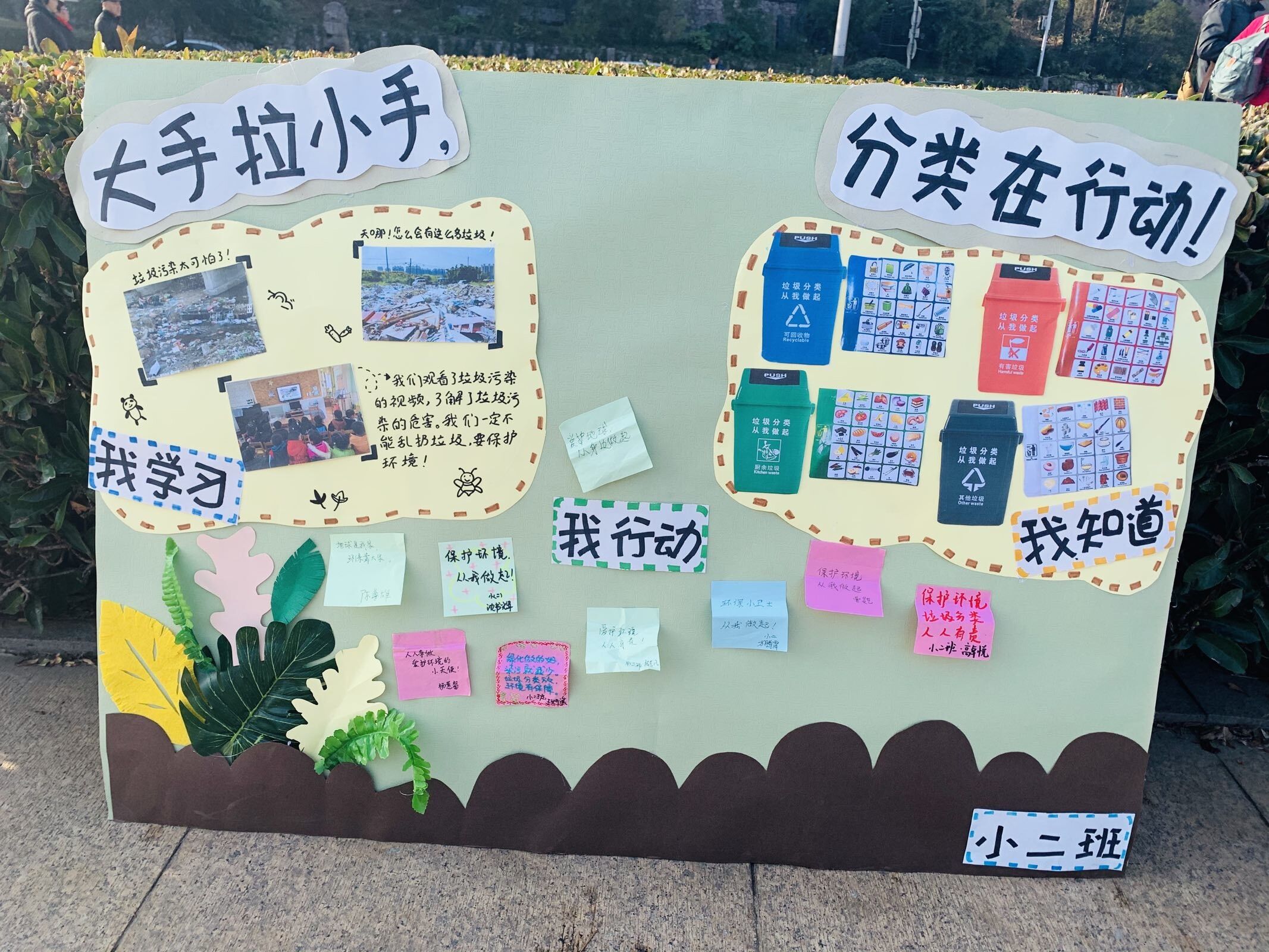 绿色环保徒步走，垃圾分类我先行_html_m16bca714.jpg