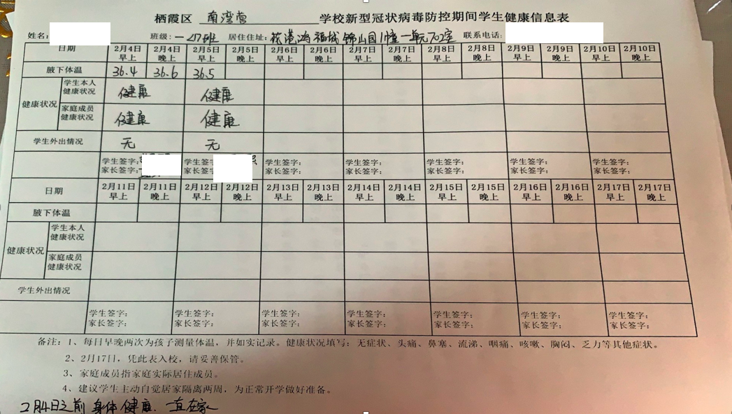 战“新冠” 抗疫情 南小在行动（五）——自我防控篇_html_7e61907b.png
