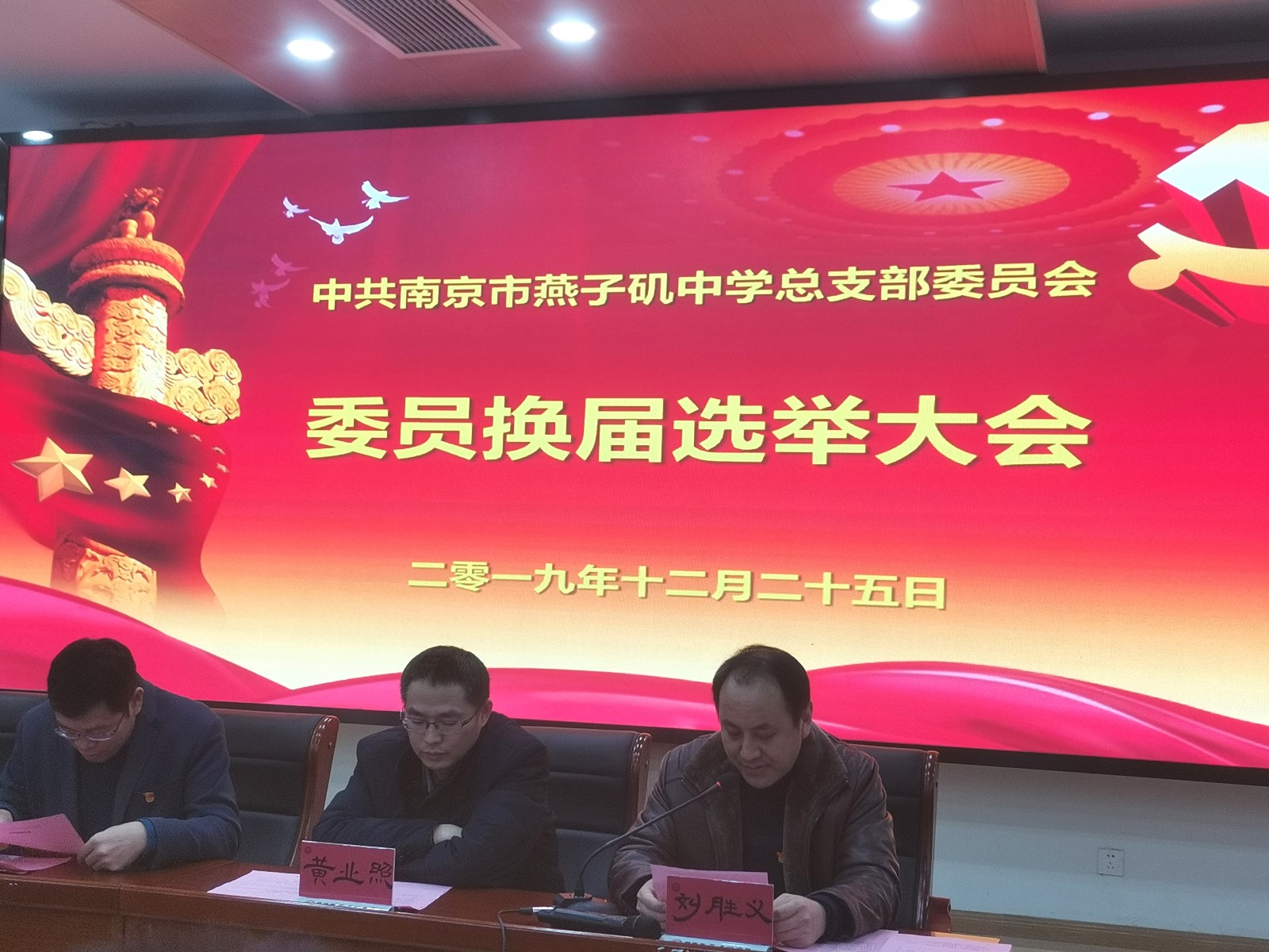 5大会宣读有关事项 (2).jpg