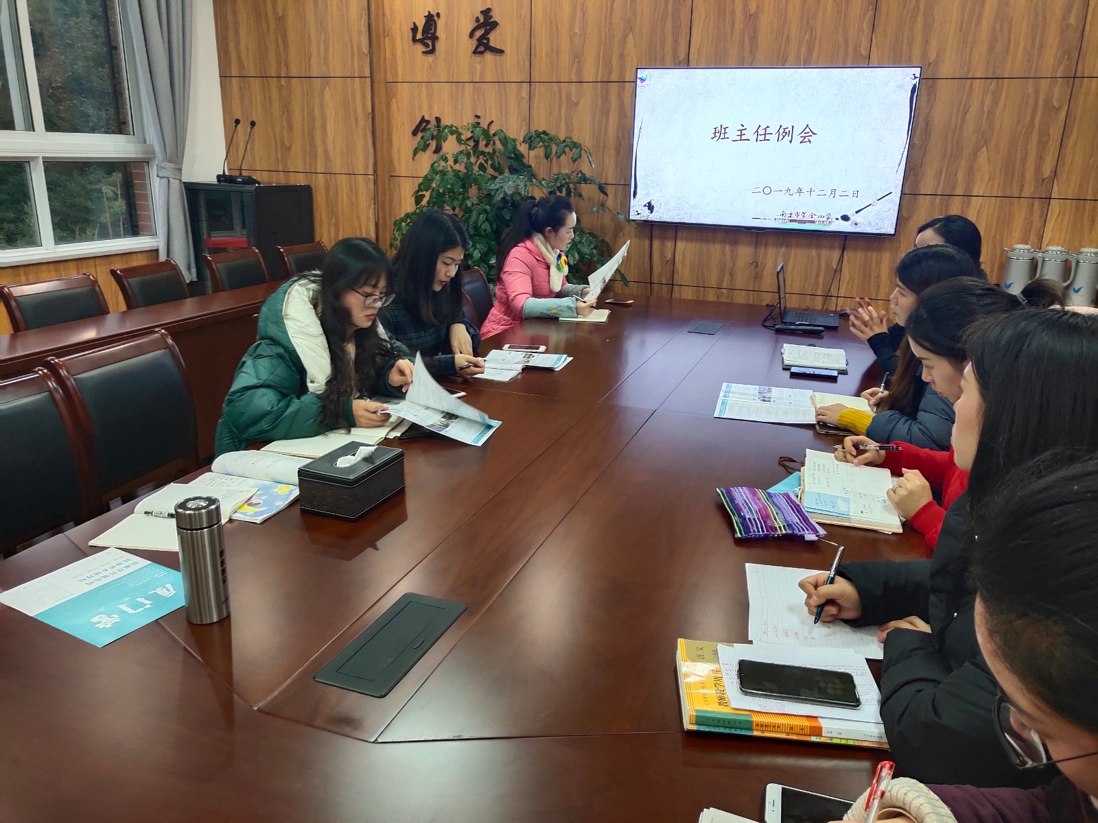 抓住细节 强化管理 ——记紫金小学12月班主任例会