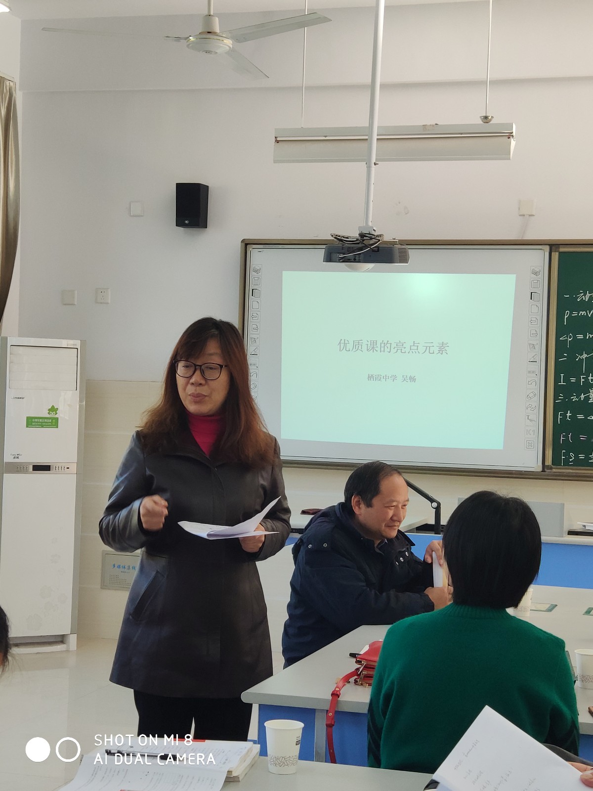 李秋霞评课.jpg