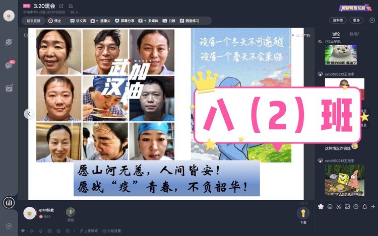 云班会_html_m6240d0eb.jpg