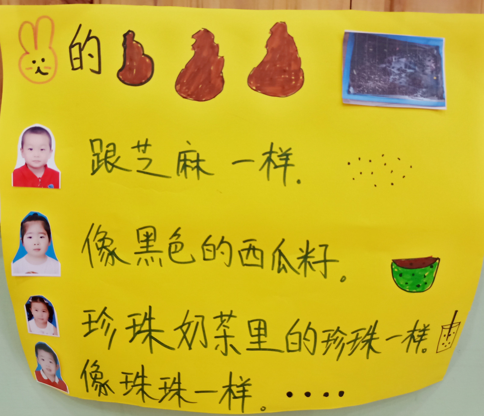2020.1.8小五班小兔项目报道_html_5b9e9887.jpg