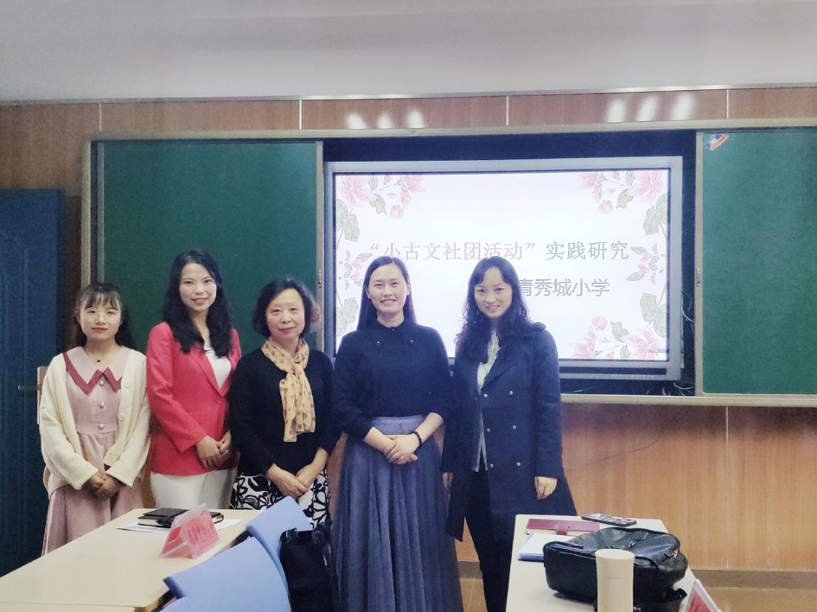 小古文社团活动实践探究开题论证会_html_400caf3e.jpg