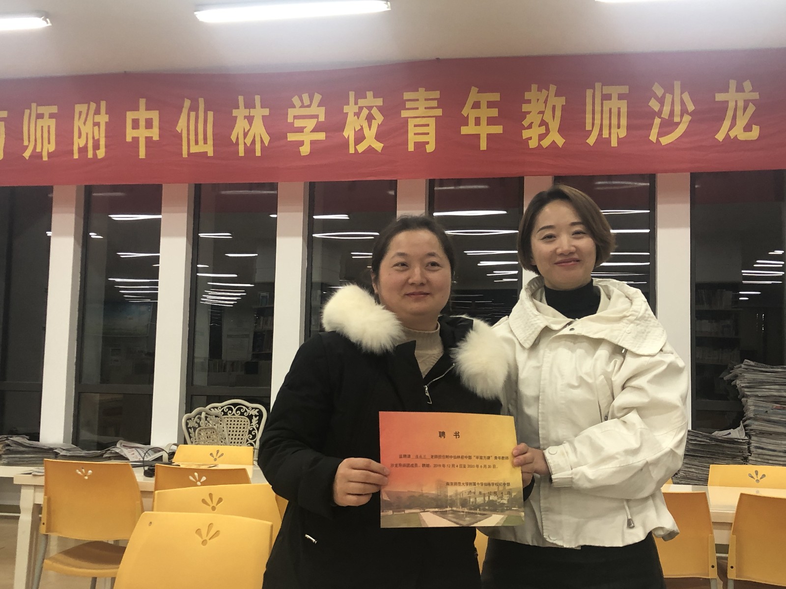 6何娴副校长为潘成兰老师颁发聘书.jpg
