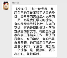 20181116中共栖霞区燕子矶幼儿园支部委员会召开党员学习会议_html_m36825185.png