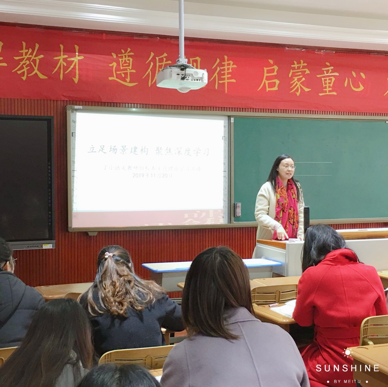 191120语文校本研修主题活动_html_m6c05332c.jpg