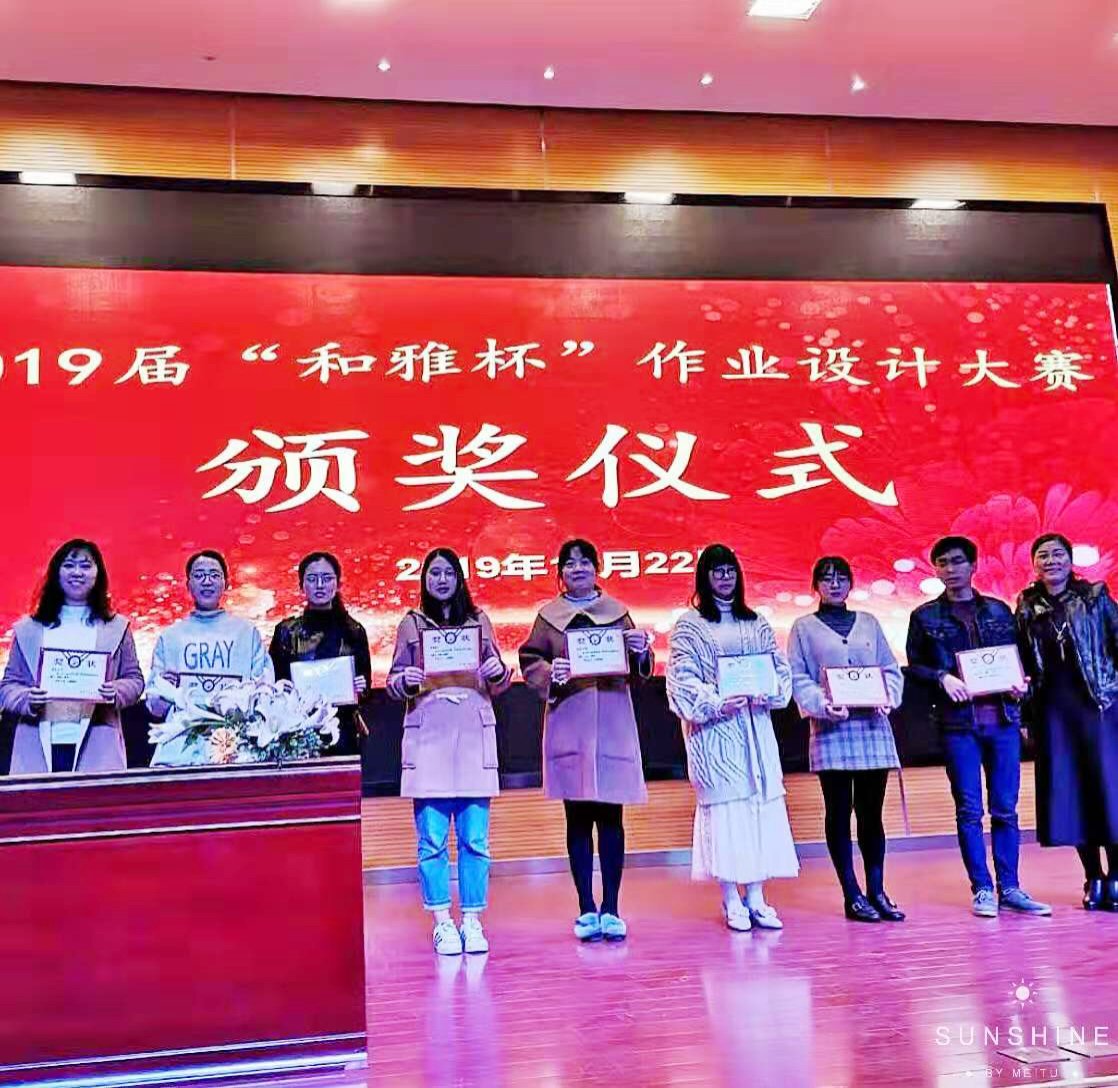 减负增效落实处  作业设计展风采(1)_html_12ae8a1.jpg